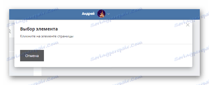 Успешно стартираха елементите на режима за избор чрез AdGuard в Google Chrome