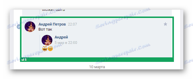 Успешно избрано съобщение чрез AdGuard в Google Chrome