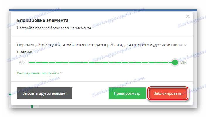 Потвърждаване на блокирането на съобщения чрез AdGuard в Google Chrome