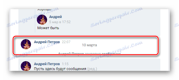 Успешно скрито съобщение в диалога чрез AdGuard в Google Chrome