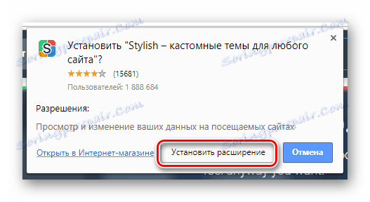 Потвърдете инсталирането на Стилен в браузъра на Google Chrome