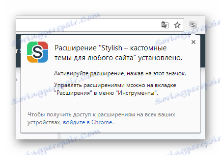 Успешно инсталирано Стилно разширение в браузъра Google Chrome