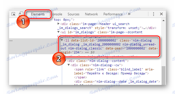 Намиране на елемент с атрибута id-data-list в конзолата на браузъра на Google Chrome