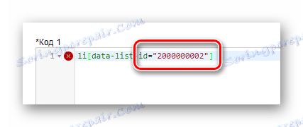 Добавяне на идентификатор за стилен код в Google Chrome