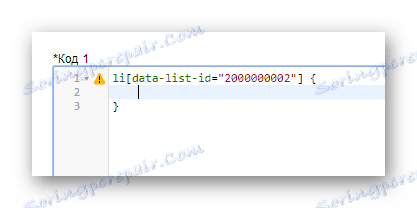 Добавяне на втората част от кода за стилен стил в Google Chrome