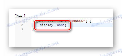 Добавяне на последната част от кода за стилен стил в Google Chrome