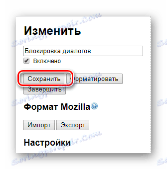 Запазване на стила на блокиране на диалозите чрез стилно разширение