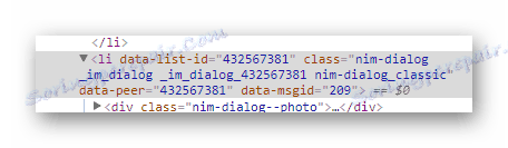 Посочете елемента с потребителски идентификатор в конзолата на Chrome