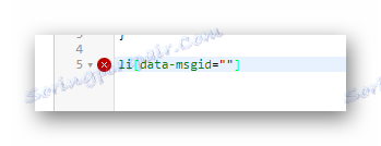 Добавяне на първата част от скрипта на съобщението в стилен редактор