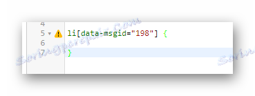 Добавяне на втората част от скрипта на съобщението в Стилен редактор