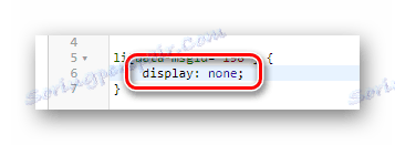 Добавяне на последната част от скрипта на съобщението в стилен редактор