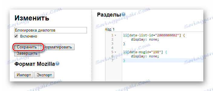 Запазване на окончателния код в Стилен редактор