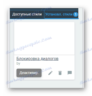 Търсене на стил между инсталираните в стилно разширение