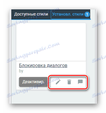 Допълнителни инструменти за работа със стил в стилно разширение.