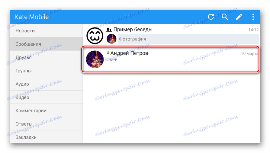 Избор на диалогов прозорец, който да се скрие в приложението Kate Mobile