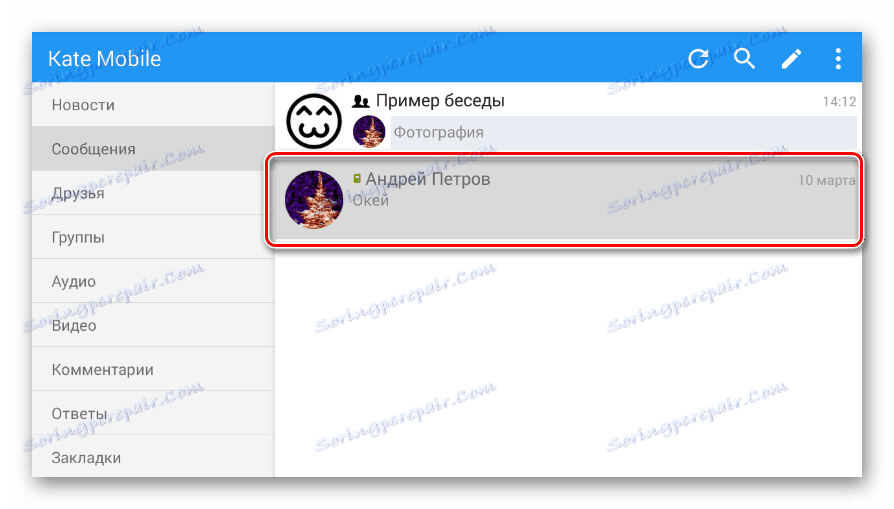 Процесът на отваряне на допълнително меню в мобилното приложение на Kate Mobile
