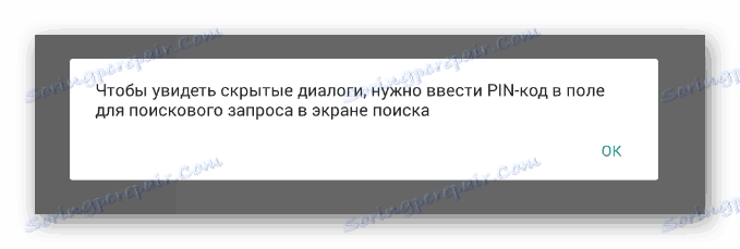 Стандартно намек за приложение в мобилното мобилно приложение на Кейт