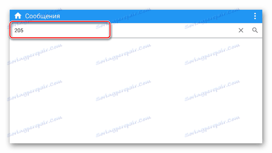 Въвеждане на ПИН за търсене на разговор в мобилното приложение Kate Mobile