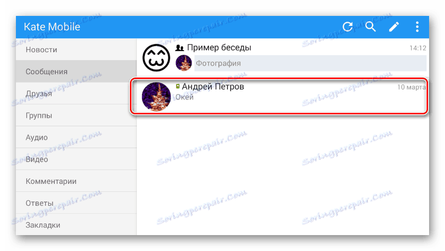 Успешно показан диалогов прозорец в приложението Kate Mobile
