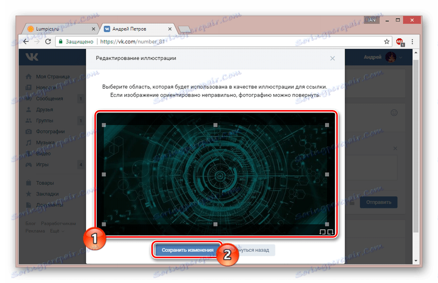منطقه عکس برای لینک VKontakte را انتخاب کنید