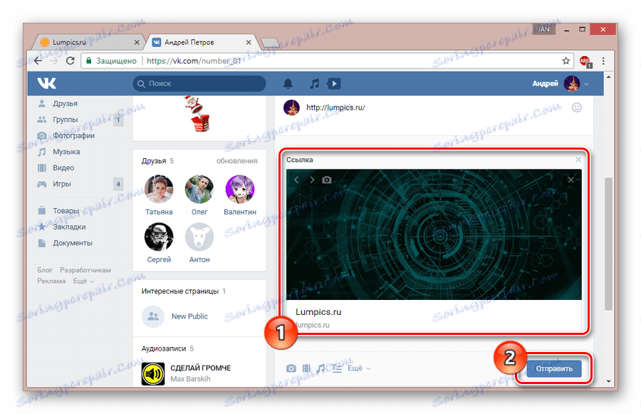 عکس پیوند VK را به صورت موفقیت آمیز تغییر داد