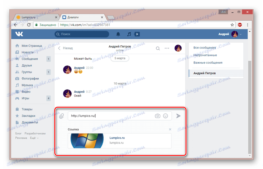 اضافه کردن لینک با یک عکس به پیام VK