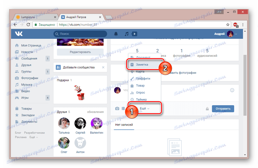 اضافه کردن یادداشت به رکورد جدید VKontakte