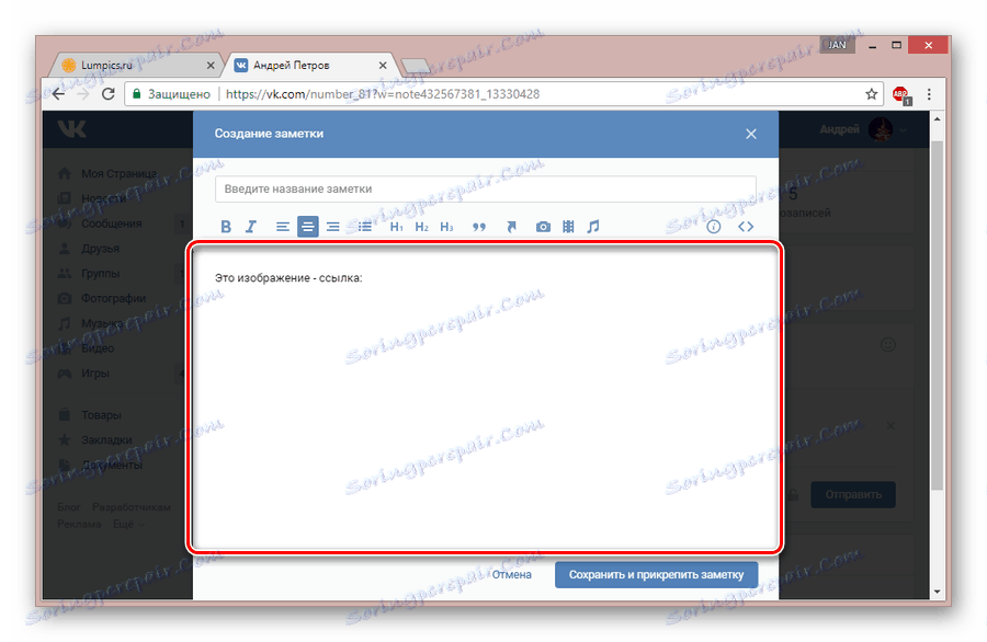 تهیه محتوای اصلی یادداشت VKontakte
