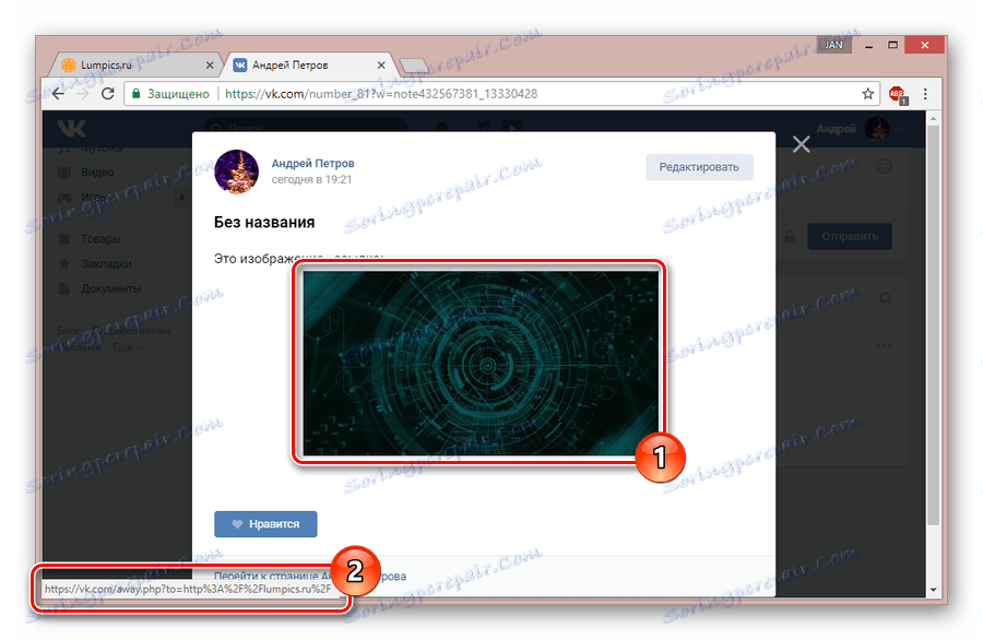 لینک کار با تصویر یادداشت VK