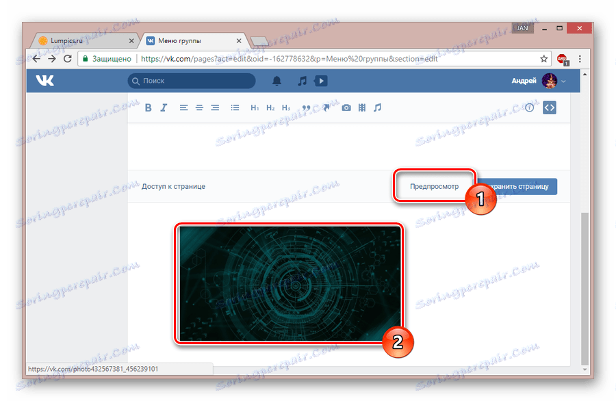 با استفاده از تصویر پیش نمایش با لینک VKontakte