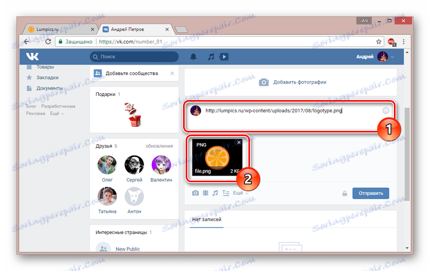 تصویر اضافه شده توسط لینک به ورودی VKontakte