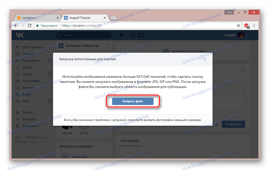انتخاب تصویر خود را برای لینک VKontakte
