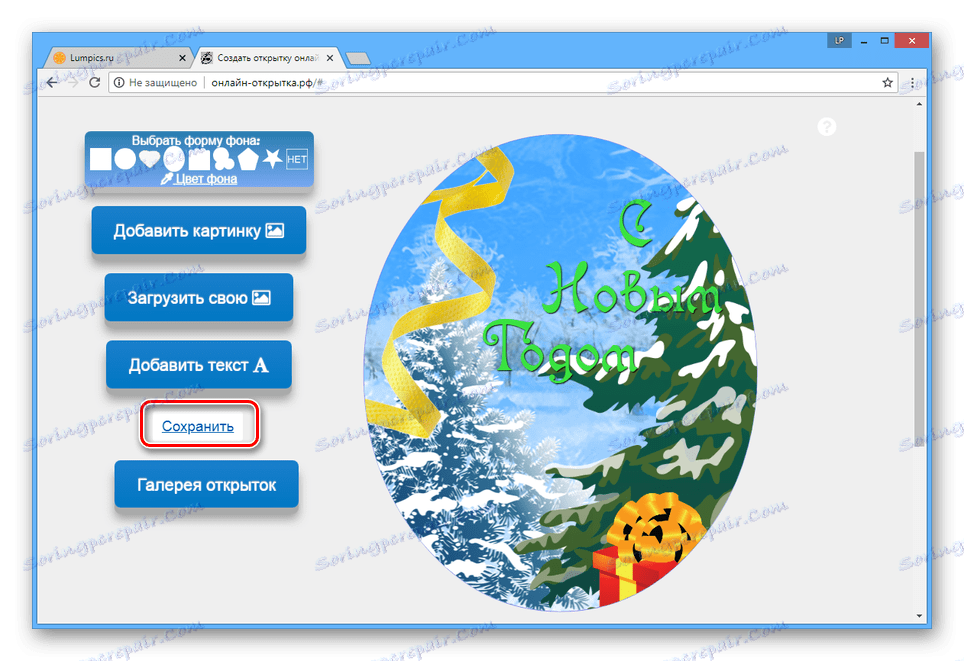 انتقل إلى حفظ البطاقات البريدية على البطاقة البريدية للموقع الإلكتروني