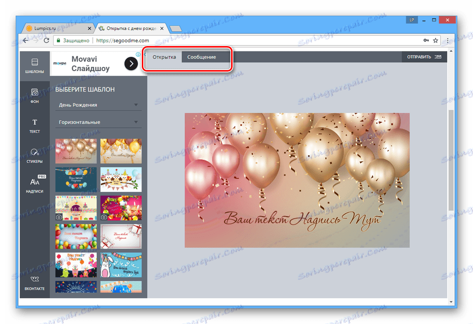 عرض الواجهة الرئيسية على الموقع SeGoodMe