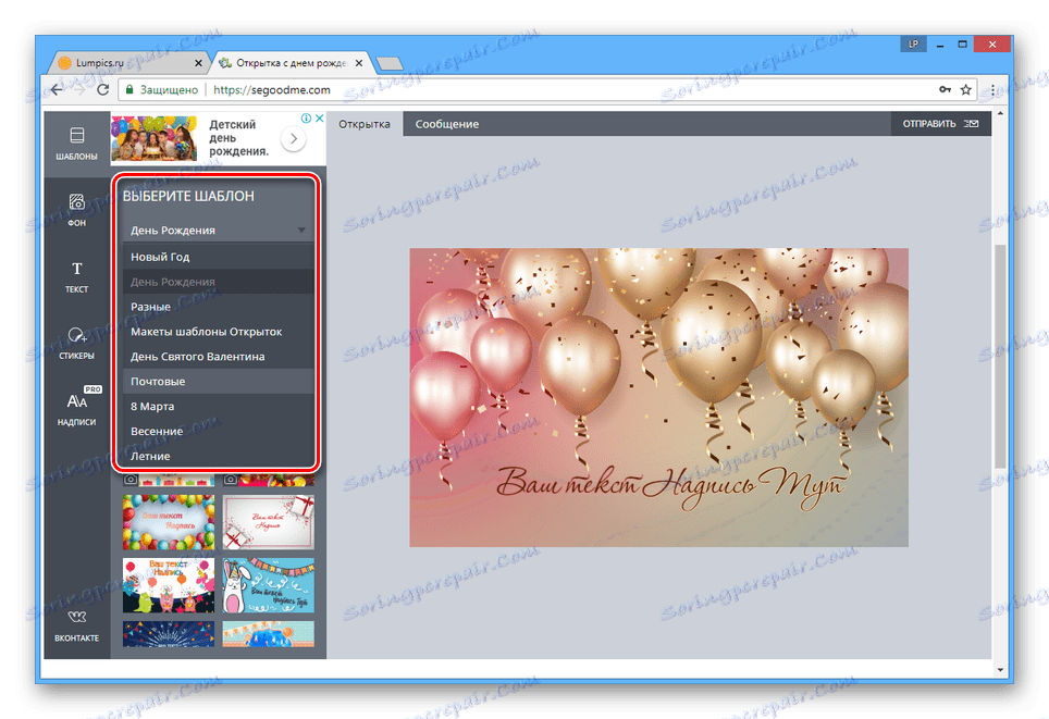 حدد فئة القالب على موقع SeGoodMe