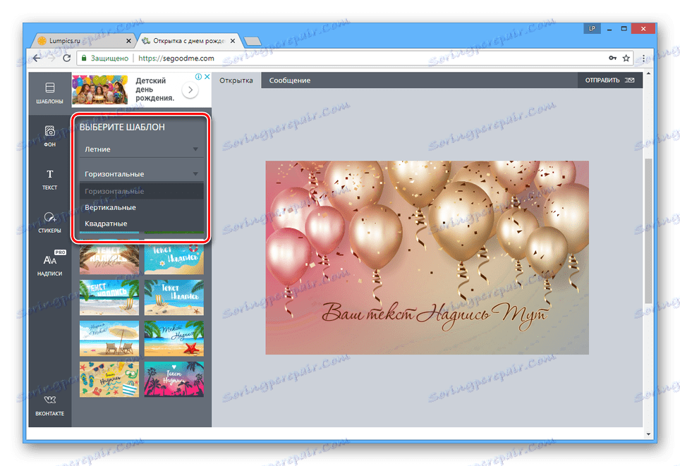 اختيار بطاقات الاتجاه على موقع SeGoodMe