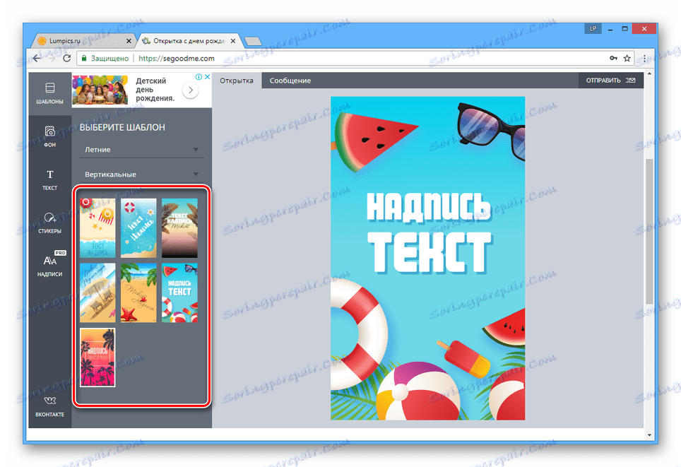 اختيار قوالب لبطاقات بريدية على الموقع SeGoodMe