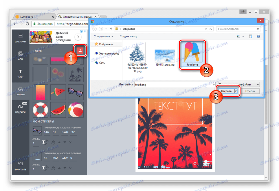 إضافة الصور من جهاز كمبيوتر على موقع SeGoodMe