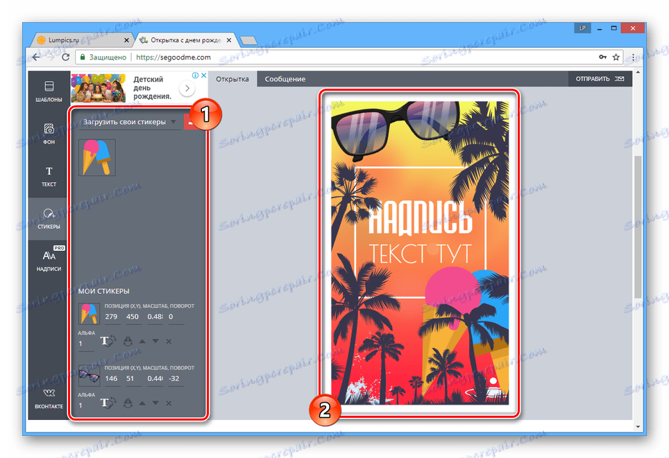 تمت إضافة صورة بنجاح على موقع SeGoodMe