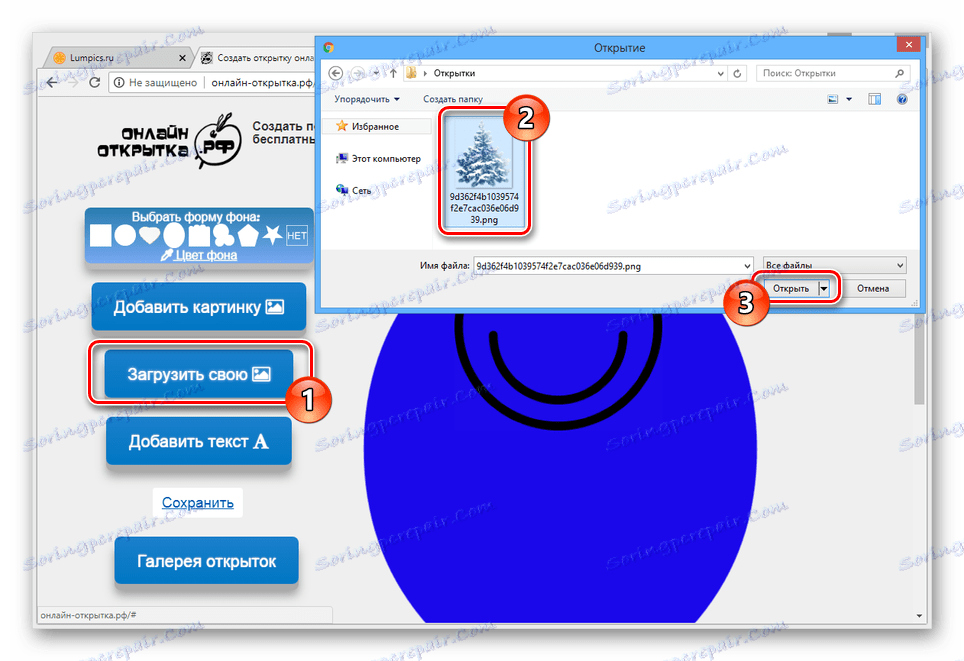 إضافة الصور من جهاز كمبيوتر على الموقع بطاقة بريدية عبر الإنترنت