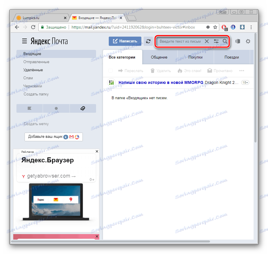 Wyszukaj ciąg w Yandex mail
