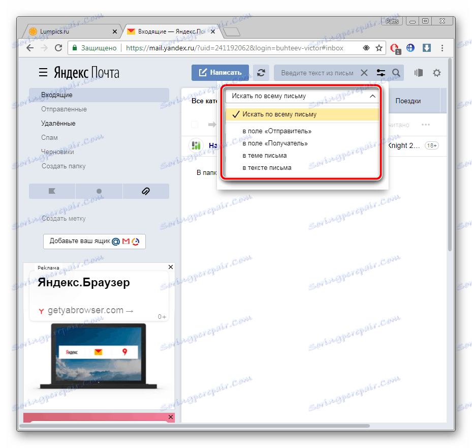 Wybierz kategorię, aby wyszukać litery w Yandex