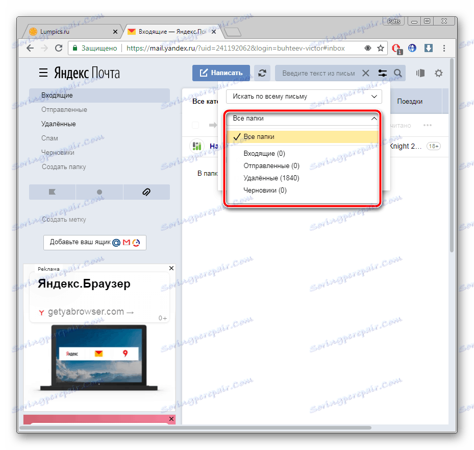 Wybór folderu do wyszukiwania liter w Yandex