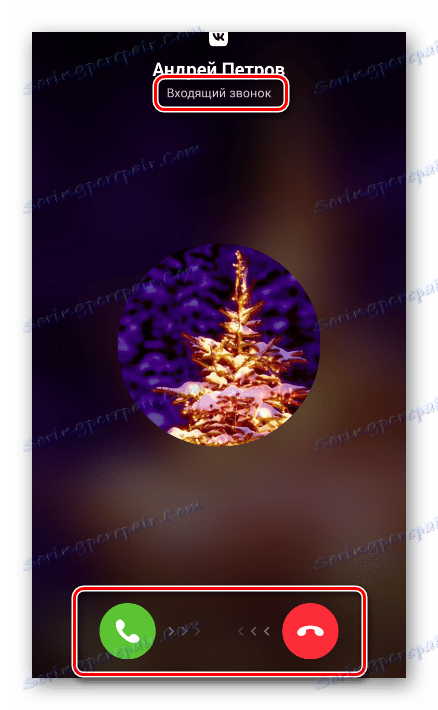 Пример за екран за входящо повикване в приложението VC