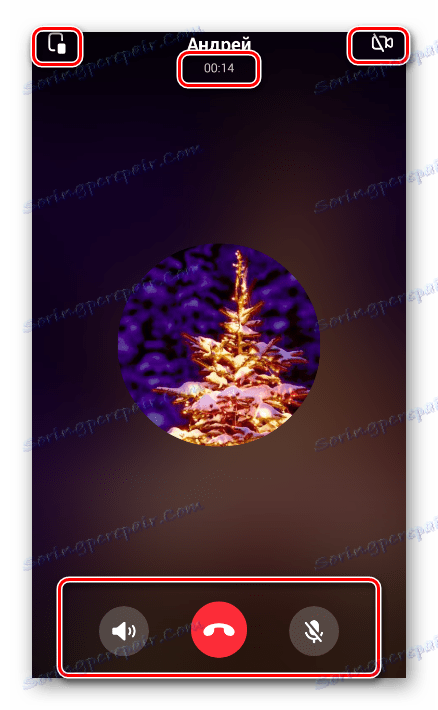 Активно обаждане до потребителя в приложението VC