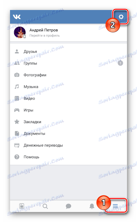 Отидете на настройките на страницата в приложението VC