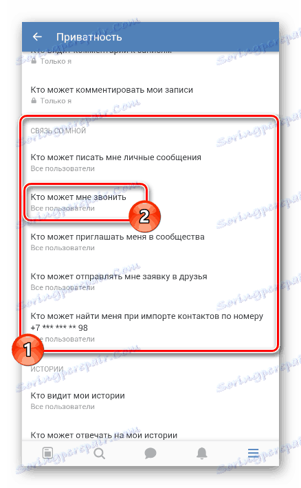 Отидете на настройките на повикванията в приложението VC