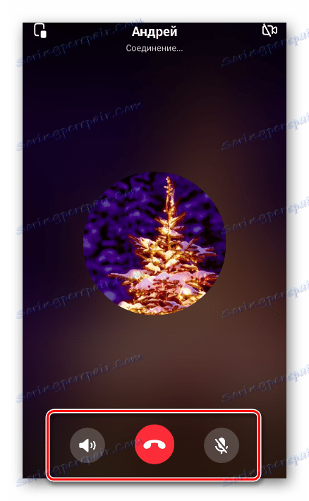 Основният прозорец на повикването до потребителя в приложението VC