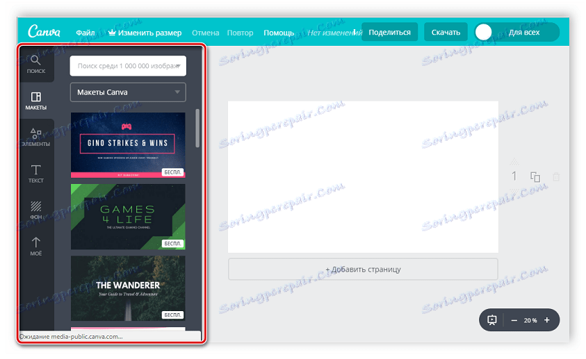 طرح بندی آماده در Canva