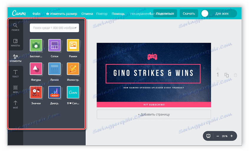 افزودن عناصر به تصویر در Canva